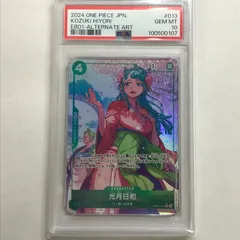 【中古美品】ワンピースカード/R☆ 光月日和(ﾊﾟﾗﾚﾙ)/EB01-013P1  PSA10【071-251128-NM-04-KIT】