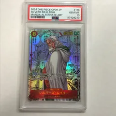 2026年最新】レイリー psaの人気アイテム - メルカリ