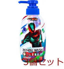 ZENBU WASH 仮面ライダーゼッツ フレッシュシャボンのかおり 300mL 3個セット