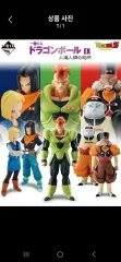一番くじ ドラゴンボール 人造人間 5種セット