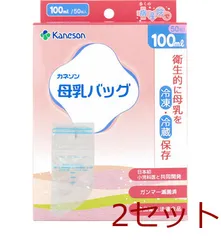 母乳バッグ 100mL 50枚入 2セット