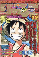 2025年最新】週刊少年ジャンプ 1998の人気アイテム - メルカリ
