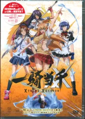 2025年最新】一騎当千dvdの人気アイテム - メルカリ