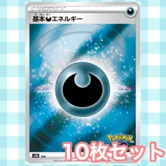 基本エネルギーまとめ売り(バラok!!)ミラー、SRも 2025年最新】ポケモンカードエネルギーまとめ売りの人気アイテム