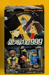 2025年最新】星野鉄郎の人気アイテム - メルカリ