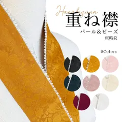 即日発送 浴衣 卒業式 袴 重ね襟 袴 成人式 おしゃれ 着こなし 前撮り パール 七五三 新年会 花火大会 夏祭り 女性用半襟 重ね衿 伊達衿 着付け小物 桜地模様  重ねえり 振袖 袴 訪問着 小紋 着物 送料無料 工場直販