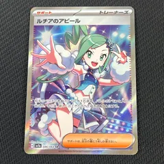 2025年最新】ルチア SRの人気アイテム - メルカリ