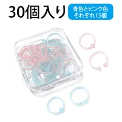 【30 個入り】 カラフル活⽤リング 活⽤バインダー プラスチック製 開閉式リング 可愛い装飾リング （ブルー＆ピンク）カード/資料/DIY/手帳/ケーブル/鍵の整理に 収納 ボックス 付き
