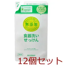 無添加 食器洗いせっけん リフィル 12個セット
