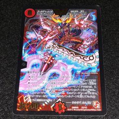 デュエマ MM.931 黄金世代 鬼丸「爆」 - メルカリ