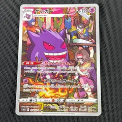 2025年最新】ゲンガー 074/071の人気アイテム - メルカリ