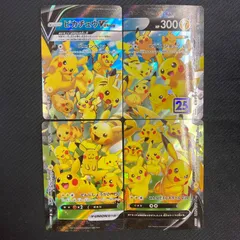 2025年最新】vユニオン ピカチュウの人気アイテム - メルカリ