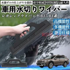 美品 14046 レガシィ BH5 後期 D型 左右サイドバイザー 取付簡単