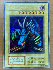 2025年最新】トライホーンドラゴンの人気アイテム - メルカリ