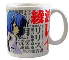 【中古】マグカップ・湯のみ(キャラクター) 綾波ver. デザインマグカップ 「一番くじ 新世紀エヴァンゲリオン 壱」 デザインマグカップ賞