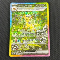 2025年最新】リーフィアex 200/187の人気アイテム - メルカリ