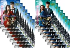 星から来たあなた(14枚セット)第1話～最終話【全巻セット 洋画 中古 DVD】ケース無:: レンタル落ち