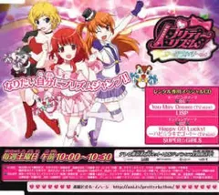 2026年最新】プリティーリズム オーロラドリームの人気アイテム - メルカリ