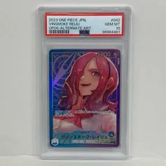 2026年最新】ヴィンスモーク・レイジュ psa10の人気アイテム - メルカリ
