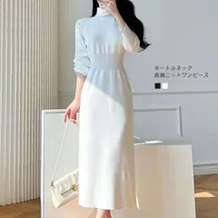ワンピース ニットワンピース レディース 秋冬 きれいめ ハイネック タートルネック 長袖 厚手 シャーリング ハイウエスト ロング丈 マタニティ ゆったり 無地 インナー セーター ワンピース