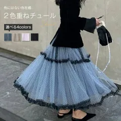 チュールスカート スカート レディース ボトムス マキシ ロングスカート フレアスカート ウエストゴム マキシ丈 ミモレ丈 スカート フリル ボリューム ゆったり 動きやすい 夏 春 秋 冬 体型カバー きれいめ デート