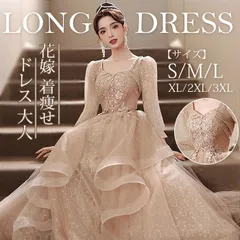 ドレス 大人 パーティードレス ロングドレス フォーマル ワンピース Aライン ロングワンピース 大人 上品 長袖  結婚式 パーティー カジュアル エレガント 二次会 披露宴 花嫁 せ 春 夏 秋 秋冬