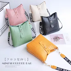 ショルダーバッグ ミニショルダーバッグ クロコ型押し 春夏