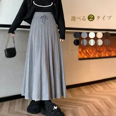 ニットスカート マキシ丈 プリーツスカート 秋冬 レディース 可愛い お洒落 Aライン フレア ウエストゴム 体型カバー 細見え ロング