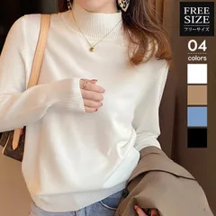 ニット セーター レディース トップス 長袖 ハイネック ニットソー 無地 お洒落 シンプル ビジネス 通勤 通学 OL ゆったり カジュアル 可愛い せ おしゃれ 大人 春 秋 冬