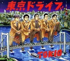 東京ドライブ 【CD、音楽 中古 CD】ケース無:: レンタル落ち