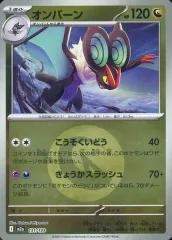 【中古】ポケモンカードゲーム 131/193：(キラ)オンバーン(エネルギーミラー)