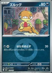 【中古】ポケモンカードゲーム 109/193：(キラ)ズルッグ(エネルギーミラー)