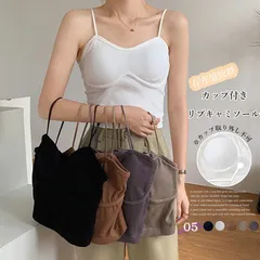 リブキャミソール レディース カップ付き