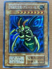 状態A】ブルーアイズ・ホワイトドラゴン 青眼の白龍 JMPR-JP001