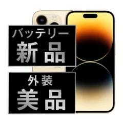 2025年最新】iphone14 本体 pro 128 未開封の人気アイテム - メルカリ
