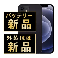 バッテリー100% 【中古】 iPhone12 mini 128GB ブラック SIMフリー 本体 ほぼ新品 スマホ iPhone 12 mini アイフォン アップル apple 【送料無料】 ip12mmtm1267np