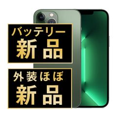 バッテリー100% 【中古】 iPhone13 Pro 256GB グラファイト SIMフリー