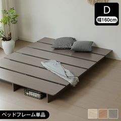 激安！超人気すのこベッド！幅100cm ベッドフレーム フロアベッド 脚