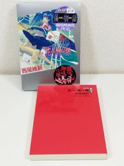 偽物語（ニセモノガタリ） 上下巻セット/西尾維新/講談社BOX - メルカリ