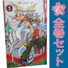2025年最新】遊☆戯☆王ARC-V 7の人気アイテム - メルカリ
