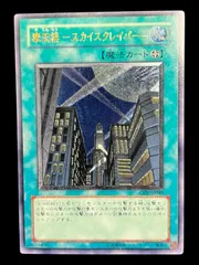 2025年最新】スカイスクレイパー レリーフの人気アイテム - メルカリ