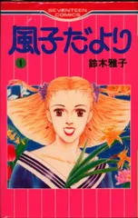 2025年最新】鈴木_雅子の人気アイテム - メルカリ