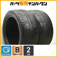 2026年最新】パナメーラ スタッドレスの人気アイテム - メルカリ