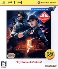 PS3 バイオハザード5 オルタナティブエディション ベスト版(move対応)