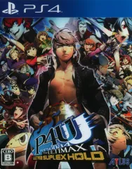 PS4 ペルソナ4 ジ・アルティマックス ウルトラスープレックスホールド リマスター版 ※未開封