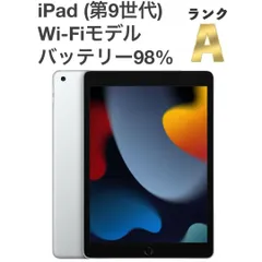 2025年最新】ipad 第9世代 256gbの人気アイテム - メルカリ