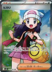 ポケパークのゴンベ [ポケパークプレミアムファイル フォレストシート