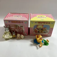 2025年最新】シルバニア すこやかベビールームの人気アイテム - メルカリ