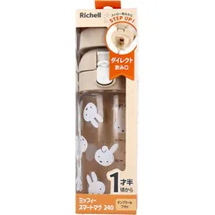 リッチェル ミッフィー スマートマグ ベージュ 240