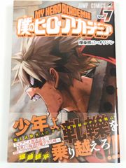 初版・帯あり】僕のヒーローアカデミア 7巻 - メルカリ 初版・帯あり】僕のヒーローアカデミア 7巻 - メルカリ